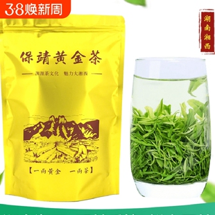 保靖黄金茶2025新茶叶湖南湘西春茶毛尖炒青绿茶红茶散装袋装嫩芽