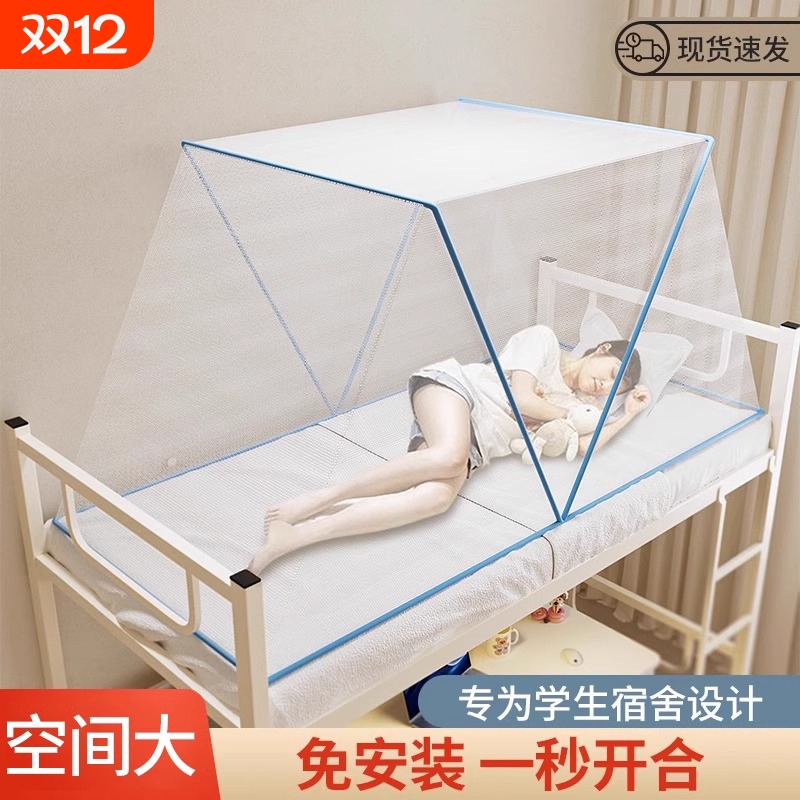 免安装折叠蚊帐|回头客超1700人