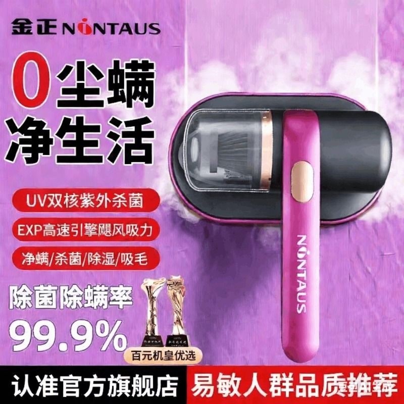 手持无线除螨仪家用床上紫外线杀菌除螨虫小型吸尘器大吸力二合一