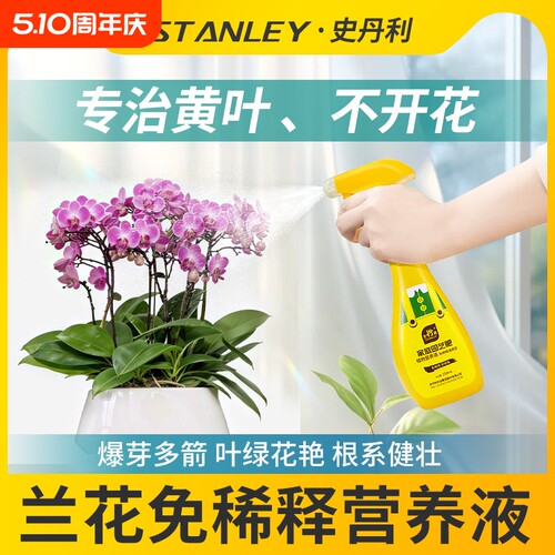 兰花专用肥料拔箭促花