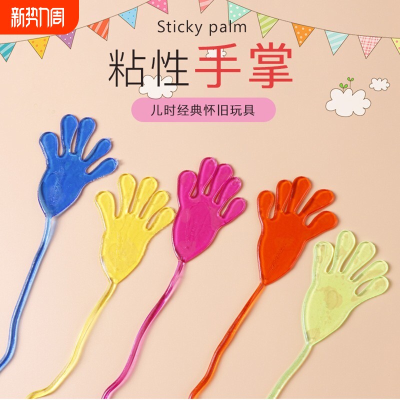 粘粘乐手掌蜘蛛侠网红玩具翻跟斗鬼手解压神器创意整蛊钵钵鸡粘性