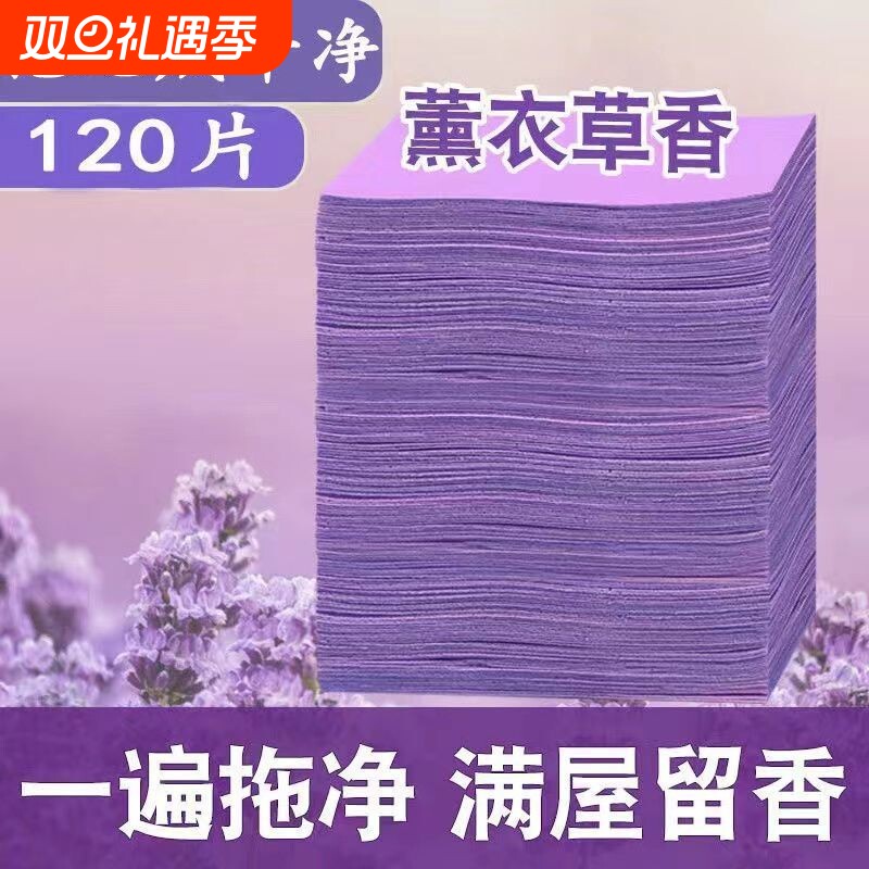 瓷砖地板清洁片地面神器多效拖地增亮剂家用清香型去污除垢地砖