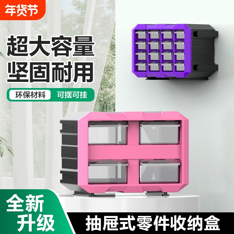 抽屉式零件螺丝收纳盒五金工具配件电子元器件周转箱模型分格类柜