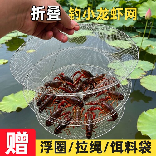 钓龙虾网钓龙虾网兜折叠提螃蟹渔笼钓虾子钓虾网饵料小龙虾绳子