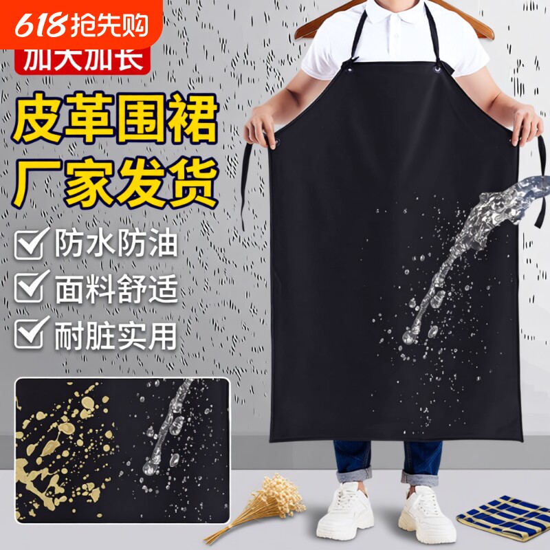 厨房新款围裙防油防水软皮耐用加厚长款工作男餐饮防水款围腰女
