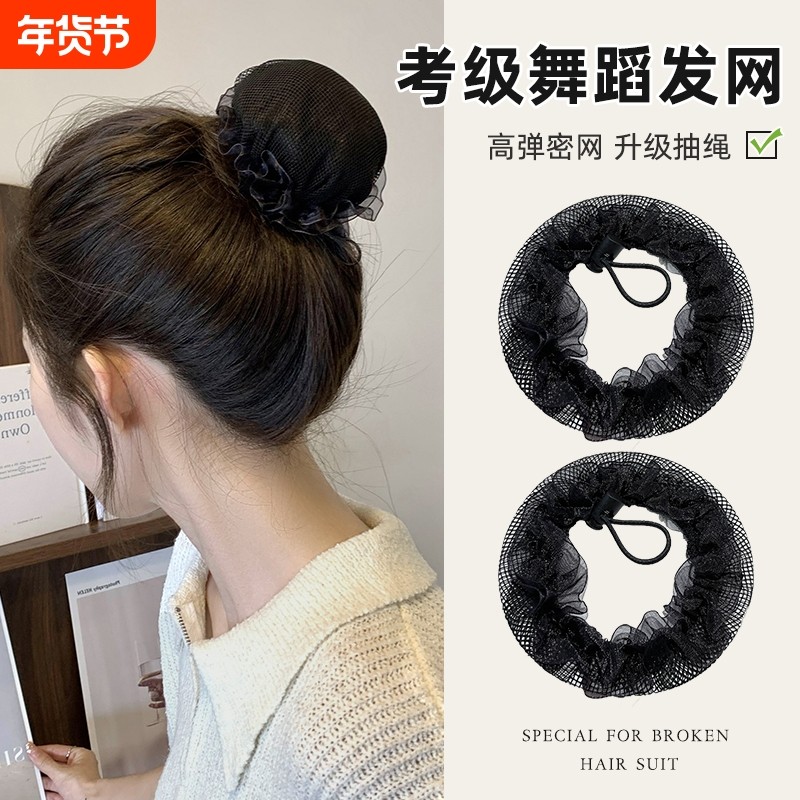 简约网纱黑色发网女后脑勺丸子头碎发神器盘发网兜高弹力发圈头饰,饰品/流行首饰/时尚饰品新,发饰,淘宝优惠券,粉丝福利购,淘宝优惠卷
