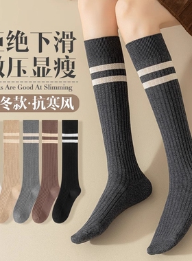 条纹小腿袜子女款秋冬压力显瘦灰色及膝袜加厚保暖防风防滑长筒袜