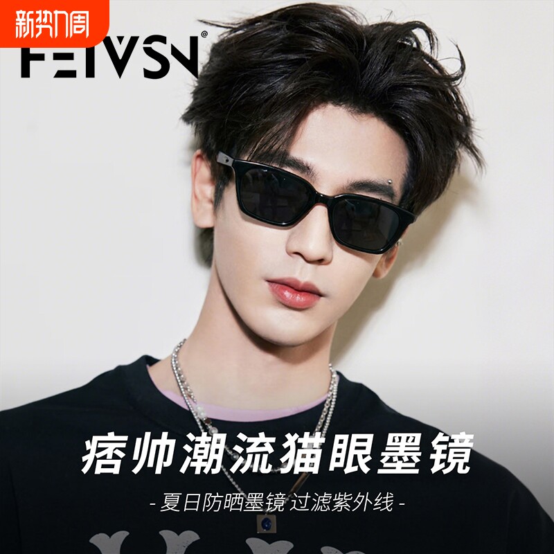 猫眼墨镜男士痞帅高级感2026新款太阳眼镜男款开车专用防紫外线女