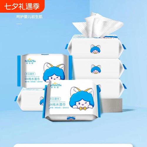湿巾P美诗语便携独立包装婴儿云柔清理EDL纯水清洁柔软