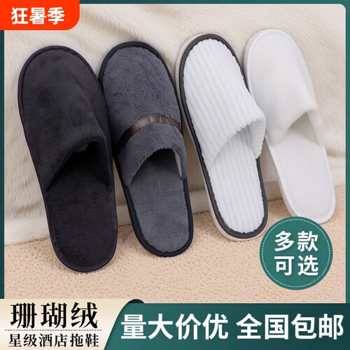 5双一次性拖鞋秋冬居家待客酒店宾馆专用防滑加厚可洗澡旅行便携