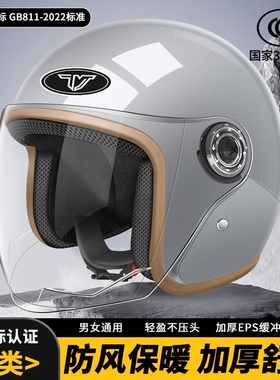 头盔3C认证电动电瓶车男女士秋冬季保暖半盔四季通用安全帽双镜
