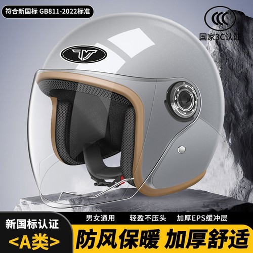 头盔电动车3C认证四季保暖安全帽