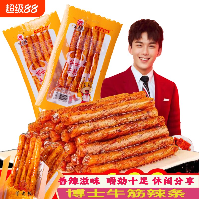 管老板博士牛筋辣条儿时怀旧香辣一根筋小零食休闲食品小吃