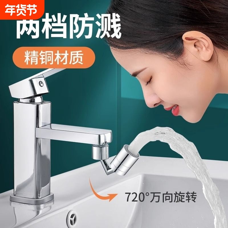 卫生间洗手盆水龙头延伸器加长万向旋转水嘴万能接头通用防溅神器,家装主材,水龙头起泡器/龙头延伸器,淘宝优惠券,粉丝福利购,淘宝优惠卷