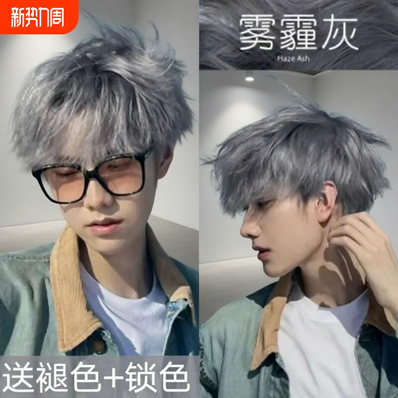 雾霾灰染发膏2024流行色男士专用自己在家染奶茶灰棕色显白潮流色