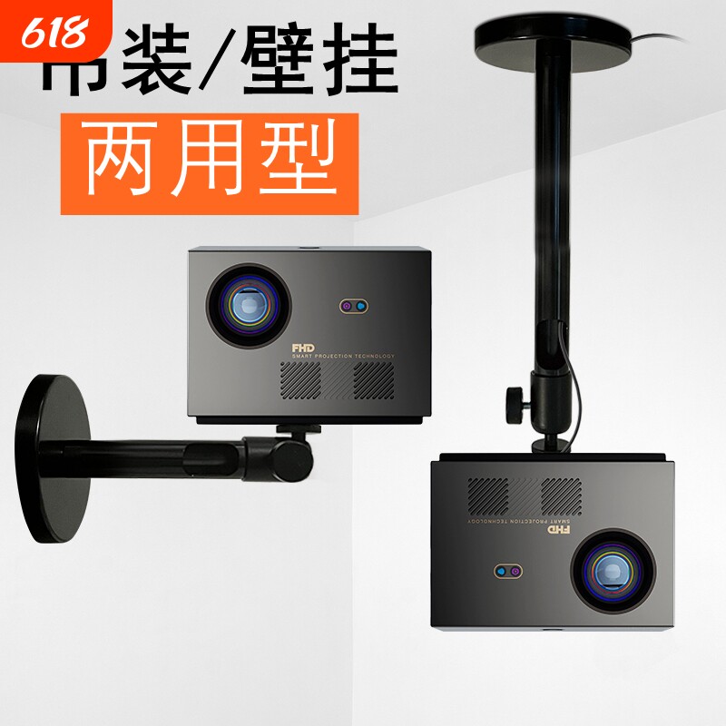 投影仪支架壁挂吊装吊架投影机挂架吊挂悬挂吊装吊顶伸缩升降支架