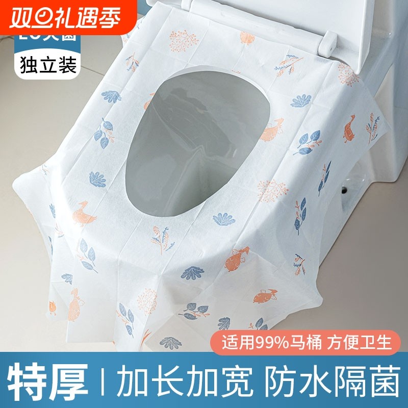 一次性马桶垫全覆盖产妇坐便器垫套旅行酒店厕所的坐垫纸防水旅游