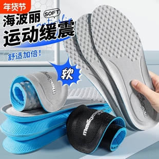 跑步专用鞋垫男士运动减震久站不累女海波丽防臭吸汗防痛秋冬前掌