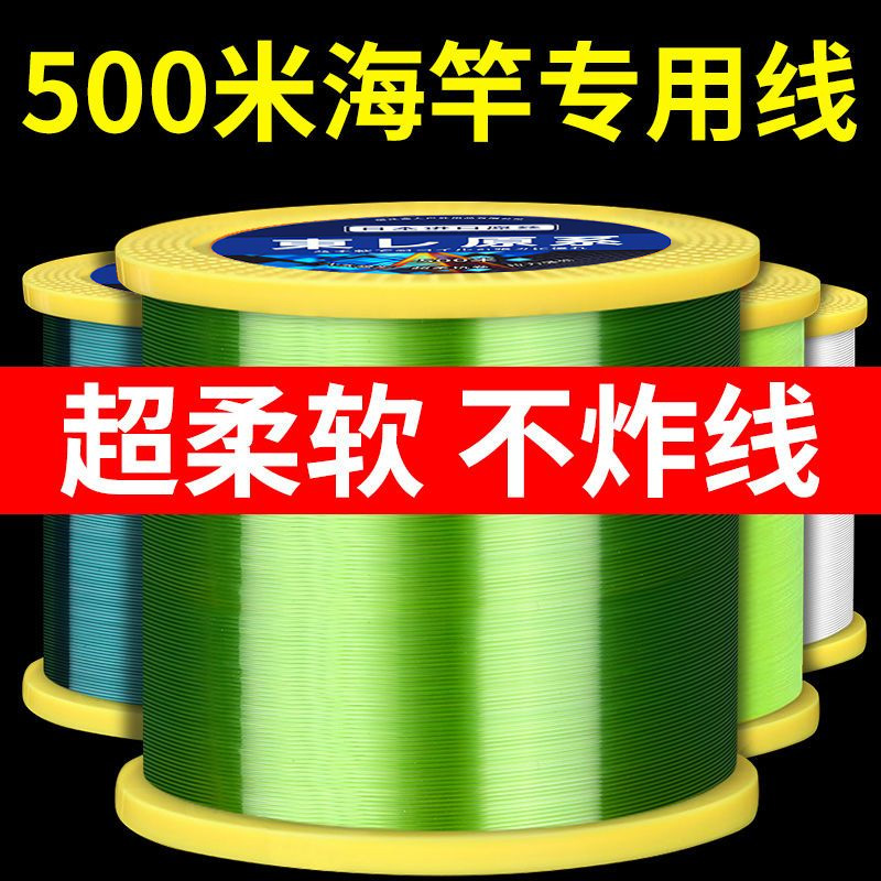 进口500米东丽原丝品牌鱼线强拉力主线子线海杆路亚海竿抛竿路滑