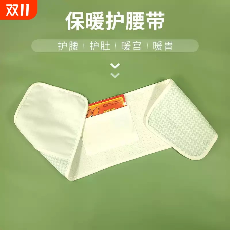 保暖护腰带防着凉暖宫放暖宝宝腰带护肚子肚脐神器护胃腹带防寒