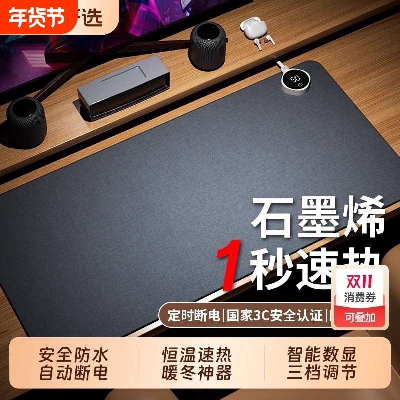 加热鼠标垫超大发热学生书桌电脑暖桌垫办公室桌面暖手电热垫冬天,居家日用,桌上暖垫,淘宝优惠券,粉丝福利购,淘宝优惠卷