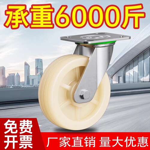 万向轮轮子重型脚轮6寸尼龙轮