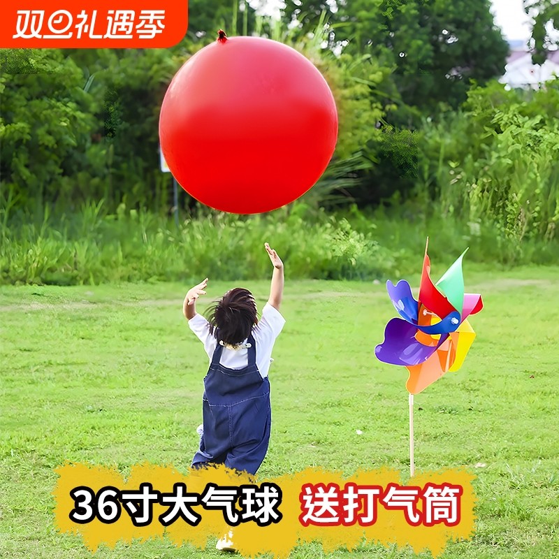 户外加厚防爆大气球36寸儿童乳胶超特大气球玩具布置多款公园草地