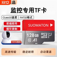 行车记录仪内存专用卡128G汽车摄像头64G存储sd卡32G监控通用tf卡