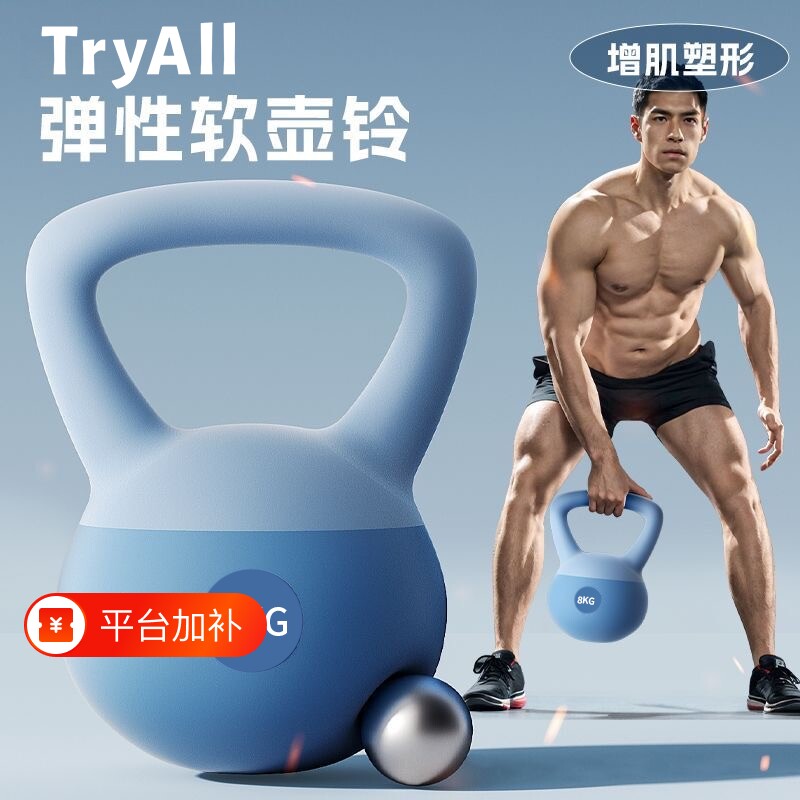 壶铃软10kg男士健身家用女哑铃运动锻炼器材器8kg甩提壶力量训练