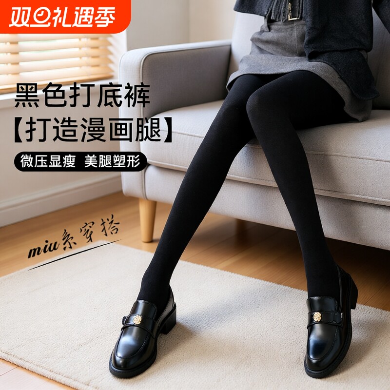 黑色光腿神器女秋冬季加绒加厚保暖黑丝连裤袜春秋压力瘦腿打底裤