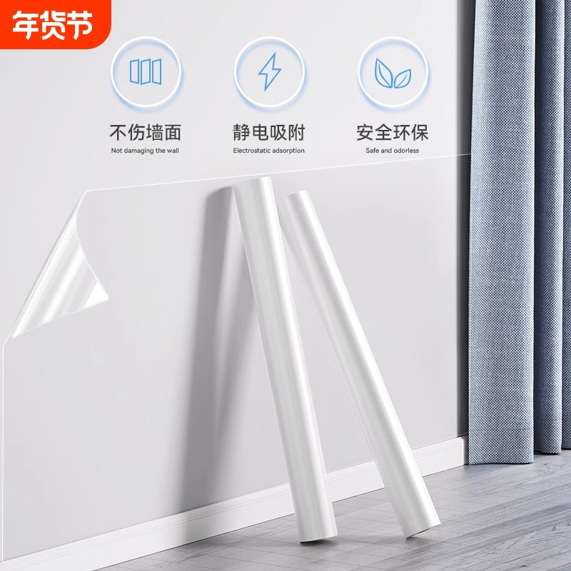 墙面静电保护膜乳胶漆防踢脏白墙壁纸墙贴白板防水贴膜吸附防潮,家居饰品,软装墙贴,淘宝优惠券,粉丝福利购,淘宝优惠卷