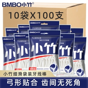 剔 顺滑超细一次性牙签家用家庭装 小竹牙线高弹力袋装 牙线棒经典