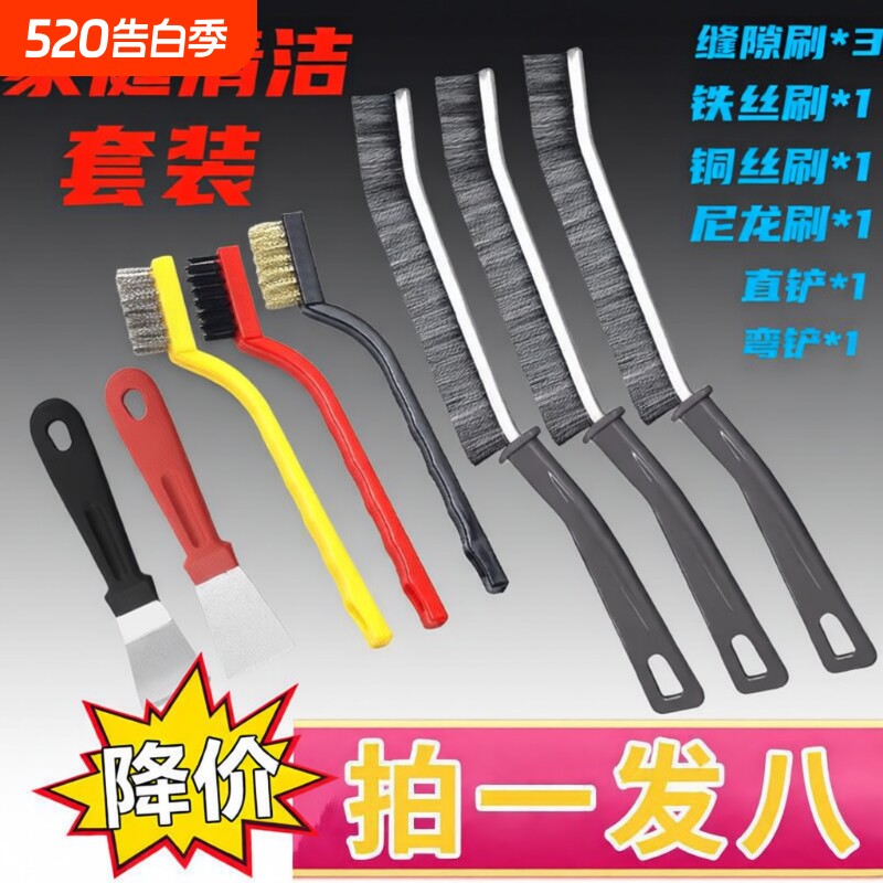 清洁五件套缝隙刷厨房小铲子钢丝多功能工具刷子清洗刷锅神器灶台