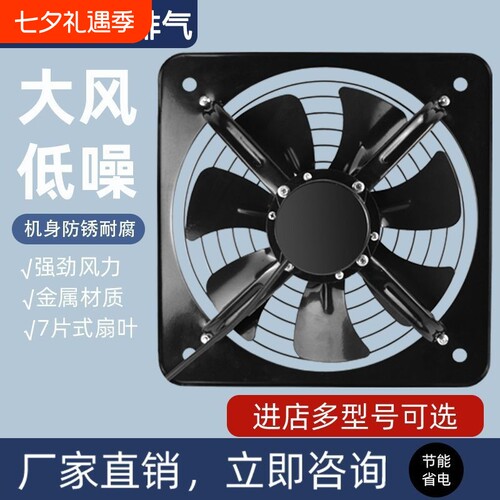 窗式换气扇家用方形排气扇排风扇
