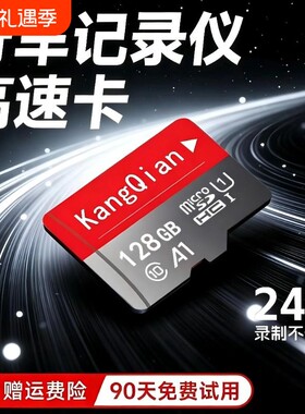 行车记录仪专用64G|超9000次加购