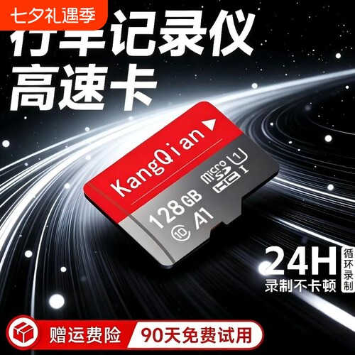 行车记录仪专用64G|超9000次加购