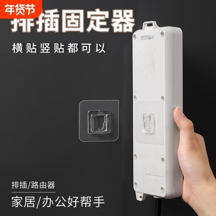 子母扣排插固定器墙壁免打孔无痕粘钩挂钩壁挂强力粘胶置物架卡扣