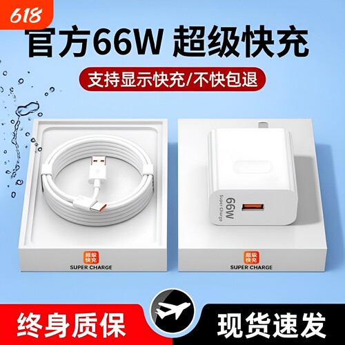 【国家3C认证】适用华为手机充电器超级快充头Mate60/30pro/p50/p40/nova13/12/11/10/120/66数据线闪充套装W