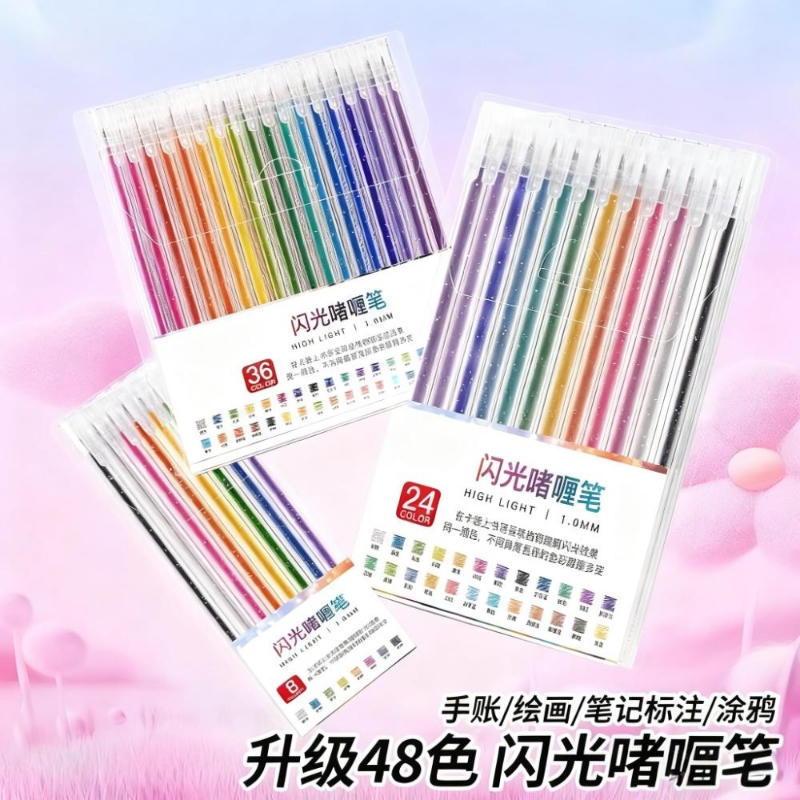 48色闪光啫喱荧光笔加墨速干