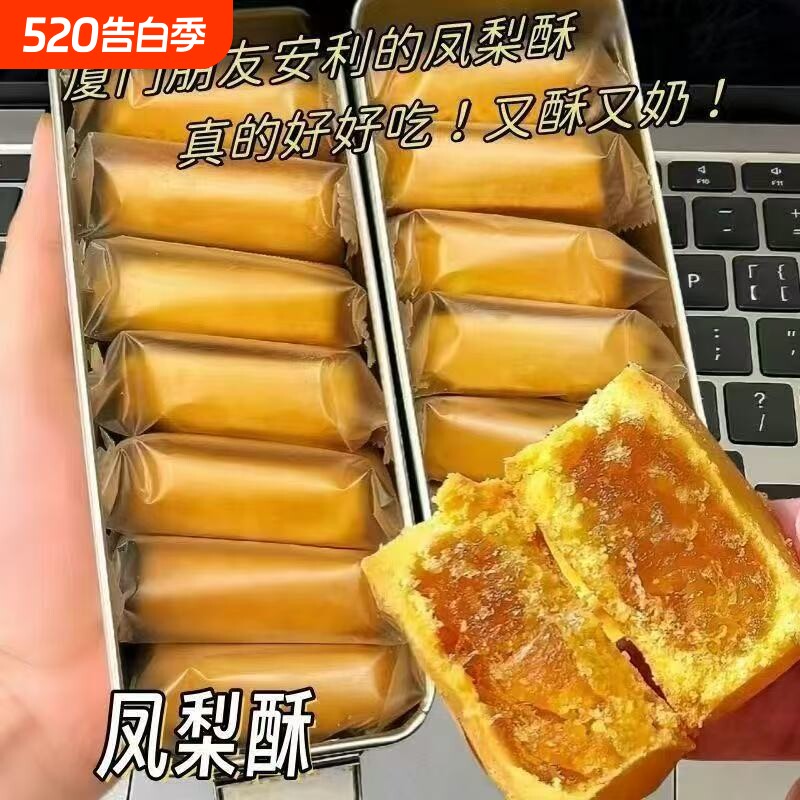 小铁盒凤梨酥铁盒早餐传统糕点月饼伴手礼盒喜饼零食手工怀旧精致