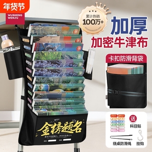 【金榜题名】悟生挂书袋课桌收纳袋学生书桌挂袋加厚大容量高中生初中生专用教室课桌侧挂桌边书本收纳袋