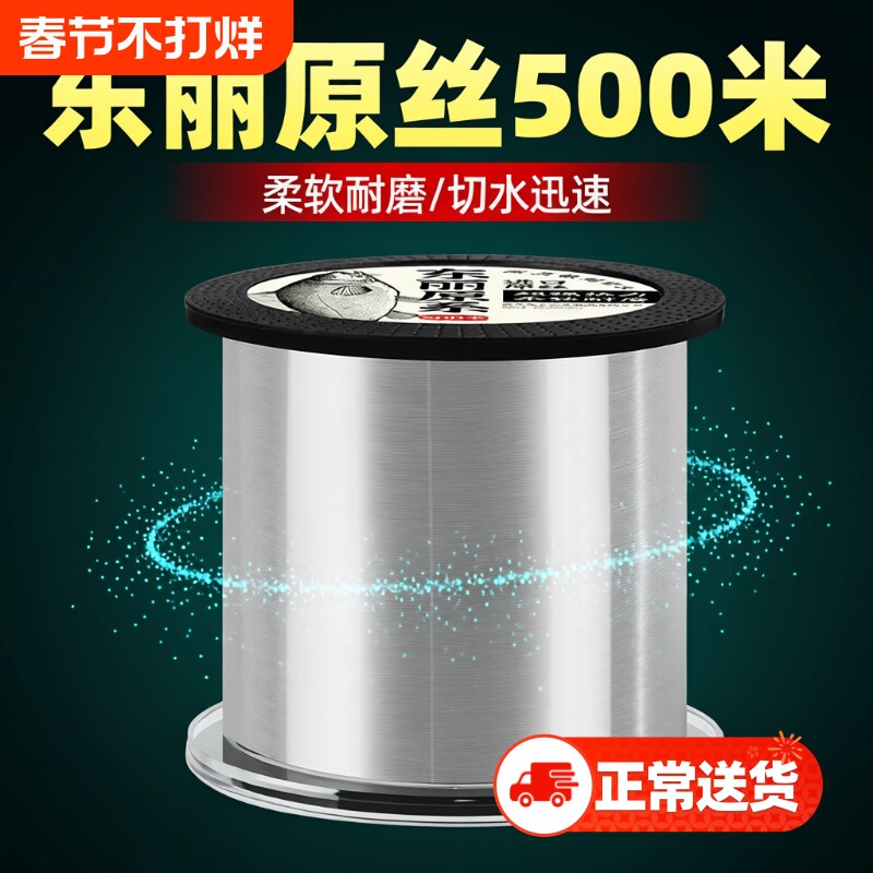 进口东丽500米钓鱼线主线正品强拉力柔软子线路亚海竿专用尼龙线