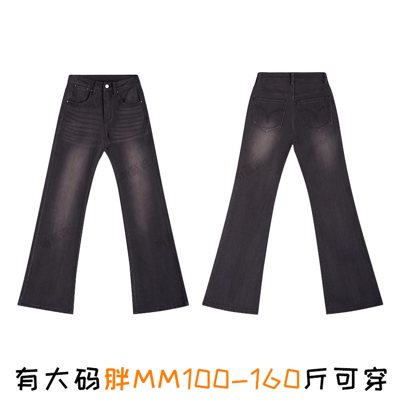 黑灰色美式大码微喇牛仔裤女秋冬新款低腰弹力宽松显瘦拖地喇叭裤