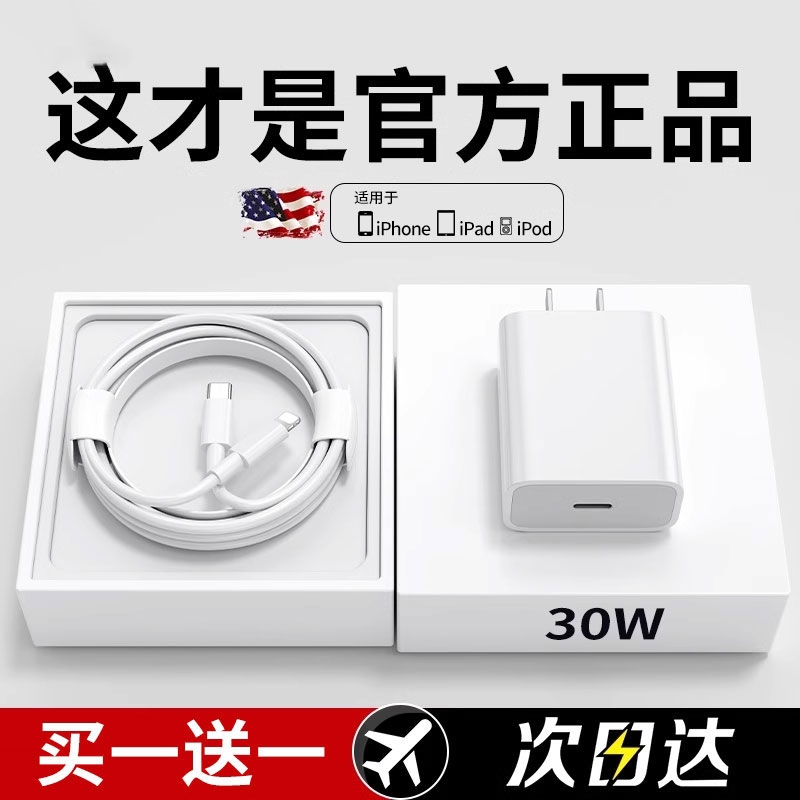 适用iphone16promax充电器头PD30W快充15pro苹果14数据线type-c正品usb-c12插头ipad手机45W闪充13plus套装XR