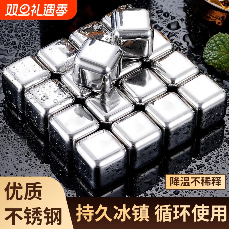 英国威士忌冰块优质不锈钢可循环制冰冰格冻冰石模具速冻金属冰粒