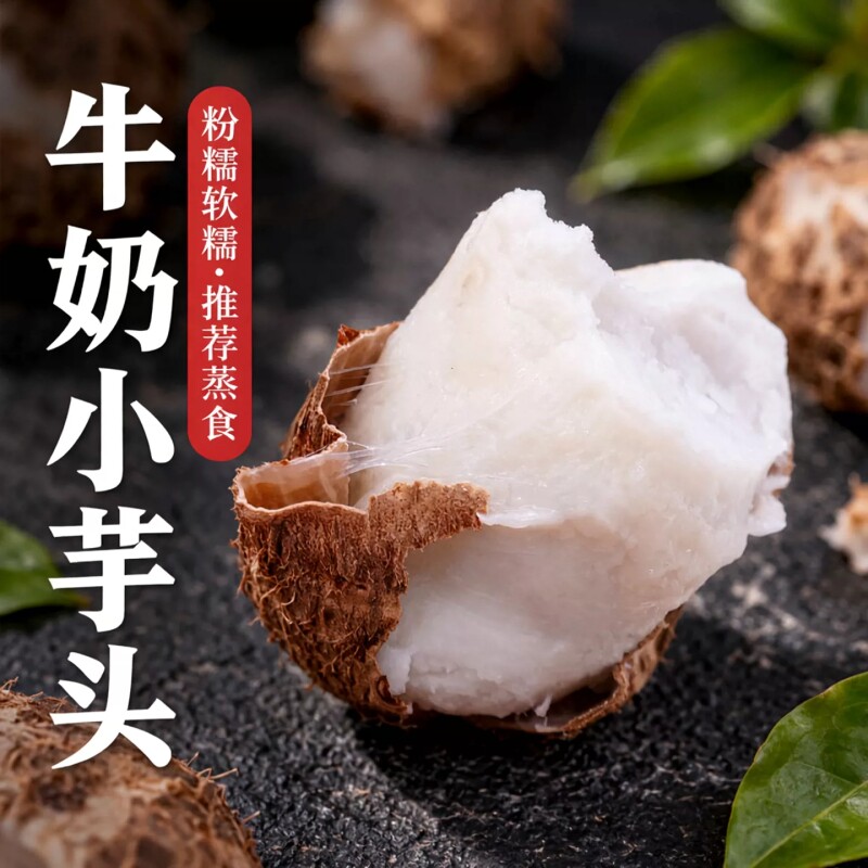 2026年当季现挖新鲜芋头贵州牛奶小芋头子毛芋头仔农家竽芋艿蔬菜