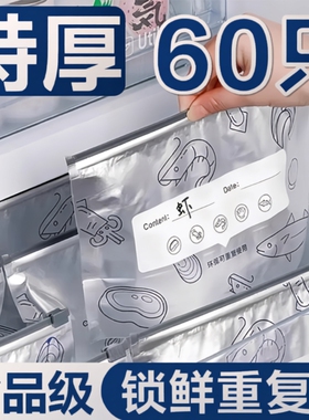 铝箔保鲜袋冰箱冷冻密封袋自封袋拉链式食品级封口分装袋收纳食物