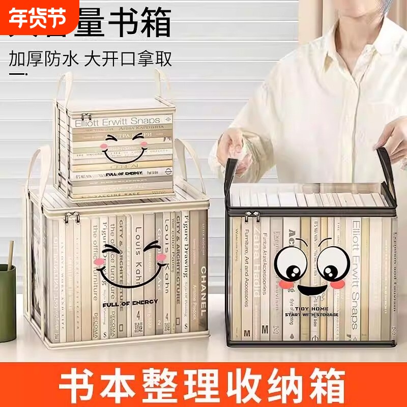 日本旧书本收纳箱手提家用书架整理神器教室书籍袋防尘透明储物盒