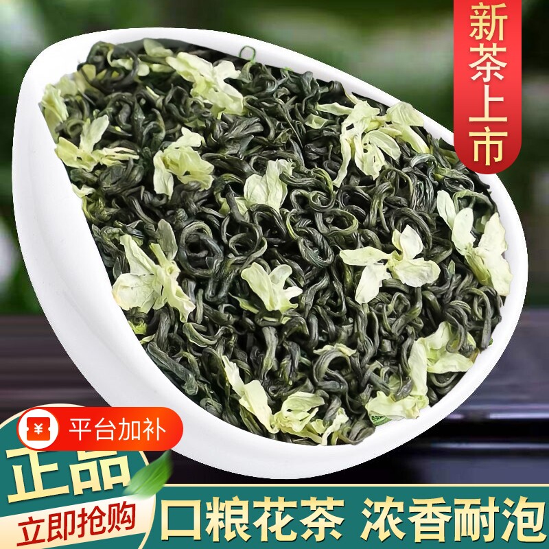 茉莉花茶浓香型毛尖绿茶2026新茶横县茉莉花官方旗舰店茶叶自己喝