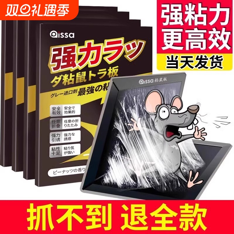 30张老鼠贴超强力粘鼠板抓大老鼠扑捉灭鼠胶沾家用捕鼠神器一锅端